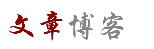义乌市新闻网